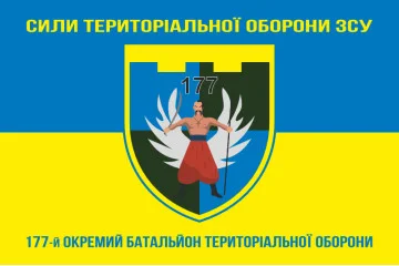 Флаг 177 ОБТрО (отдельный батальон ТрО) Сил ТрО ВСУ. Вариант-06 Флаг 177 ОБТрО (отдельный батальон ТрО) Сил ТрО ВСУ. Вариант-06