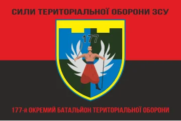 Флаг 177 ОБТрО (отдельный батальон ТрО) Сил ТрО ВСУ. Вариант-08 Флаг 177 ОБТрО (отдельный батальон ТрО) Сил ТрО ВСУ. Вариант-08