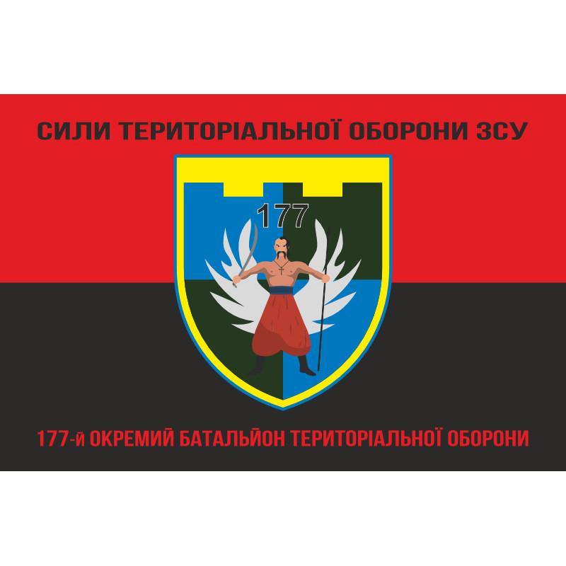 Прапор 177 ОБТрО (окремий батальйон ТрО) Сил ТрО ЗСУ. Варіант-08 Прапор 177 ОБТрО (окремий батальйон ТрО) Сил ТрО ЗСУ. Варіант-08