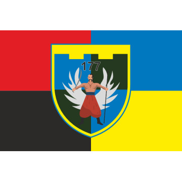 Прапор 177 ОБТрО (окремий батальйон ТрО) Сил ТрО ЗСУ. Варіант-09