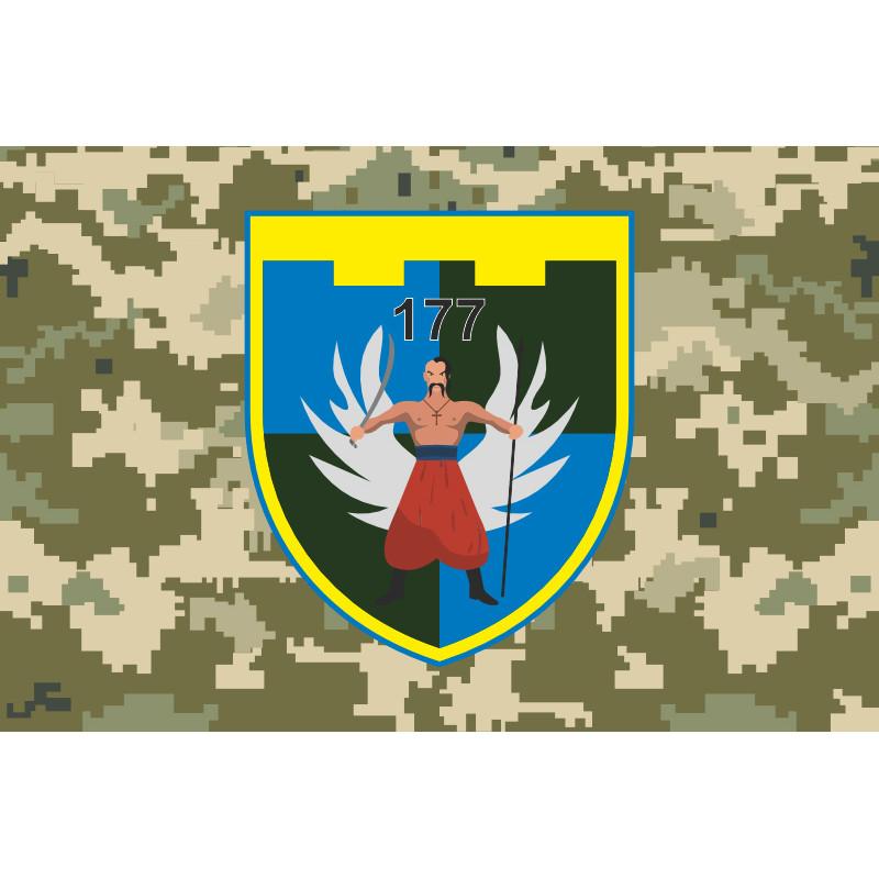 Флаг 177 ОБТрО (отдельный батальон ТрО) Сил ТрО ВСУ. Вариант-10 Флаг 177 ОБТрО (отдельный батальон ТрО) Сил ТрО ВСУ. Вариант-10