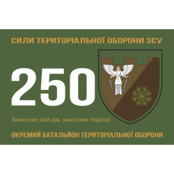 Флаг 250 ОБТрО (отдельный батальон ТрО) Сил ТрО ВСУ. Вариант-01 Флаг 250 ОБТрО (отдельный батальон ТрО) Сил ТрО ВСУ. Вариант-01