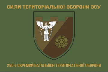 Флаг 250 ОБТрО (отдельный батальон ТрО) Сил ТрО ВСУ. Вариант-04