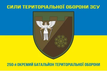Флаг 250 ОБТрО (отдельный батальон ТрО) Сил ТрО ВСУ. Вариант-06