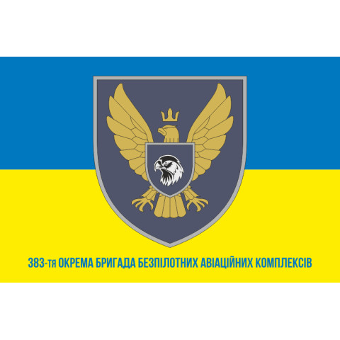 Флаг 383 ОБр БпАК (отдельная бригада беспилотных авиационных комплексов) ВСУ. Вариант-07 Флаг 383 ОБр БпАК (отдельная бригада беспилотных авиационных комплексов) ВСУ. Вариант-07