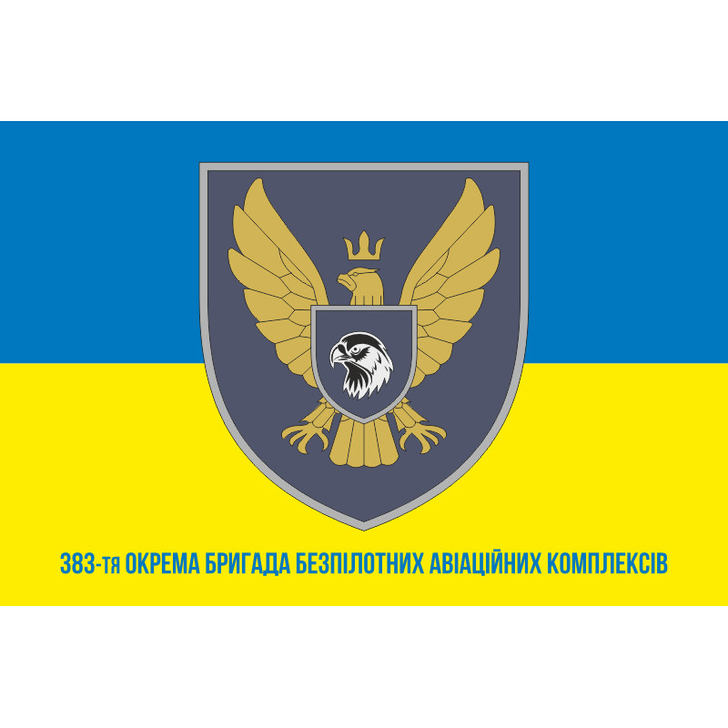 Флаг 383 ОБр БпАК (отдельная бригада беспилотных авиационных комплексов) ВСУ. Вариант-07 Флаг 383 ОБр БпАК (отдельная бригада беспилотных авиационных комплексов) ВСУ. Вариант-07