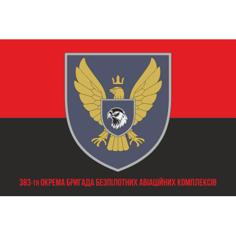 Флаг 383 ОБр БпАК (отдельная бригада беспилотных авиационных комплексов) ВСУ. Вариант-09 Флаг 383 ОБр БпАК (отдельная бригада беспилотных авиационных комплексов) ВСУ. Вариант-09