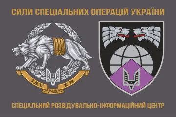Прапор Спеціального розвідувально-інформаційного центру ССО ЗСУ. Варіант-01