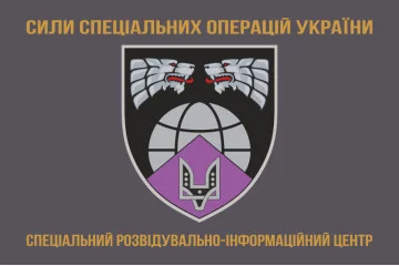 Прапор Спеціального розвідувально-інформаційного центру ССО ЗСУ. Варіант-03