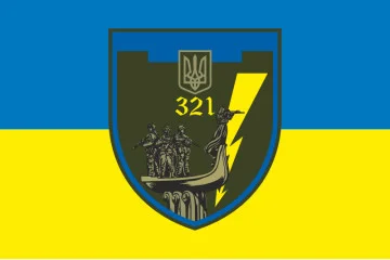 Прапор 321 ОБОО (окремий батальйон охорони і обслуговування) ЗСУ. Варіант-01
