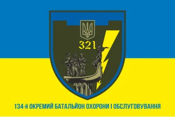 Прапор 321 ОБОО (окремий батальйон охорони і обслуговування) ЗСУ. Варіант-02