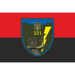 Флаг 321 ОБОО (отдельный батальон охраны и обслуживания) ВСУ. Вариант-03 Флаг 321 ОБОО (отдельный батальон охраны и обслуживания) ВСУ. Вариант-03