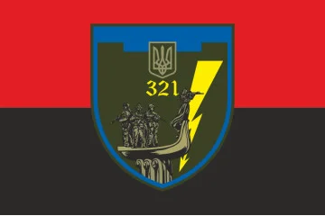 Прапор 321 ОБОО (окремий батальйон охорони і обслуговування) ЗСУ. Варіант-03