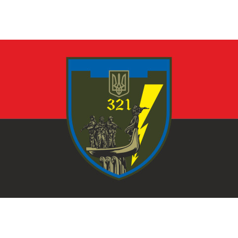 Флаг 321 ОБОО (отдельный батальон охраны и обслуживания) ВСУ. Вариант-03