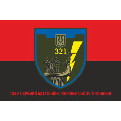 Флаг 321 ОБОО (отдельный батальон охраны и обслуживания) ВСУ. Вариант-04 Флаг 321 ОБОО (отдельный батальон охраны и обслуживания) ВСУ. Вариант-04