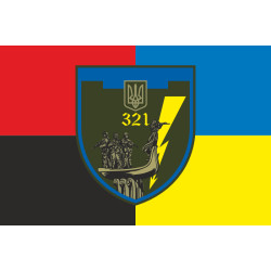 Флаг 321 ОБОО (отдельный батальон охраны и обслуживания) ВСУ. Вариант-05 Флаг 321 ОБОО (отдельный батальон охраны и обслуживания) ВСУ. Вариант-05