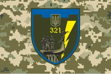 Прапор 321 ОБОО (окремий батальйон охорони і обслуговування) ЗСУ. Варіант-06