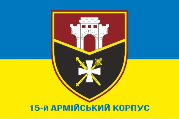 Флаг 15 АК (армейский корпус) ВСУ. Вариант-02 Флаг 15 АК (армейский корпус) ВСУ. Вариант-02