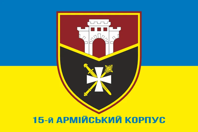 Флаг 15 АК (армейский корпус) ВСУ. Вариант-02 Флаг 15 АК (армейский корпус) ВСУ. Вариант-02