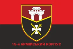Прапор 15 АК (армійський корпус) ЗСУ. Варіант-04