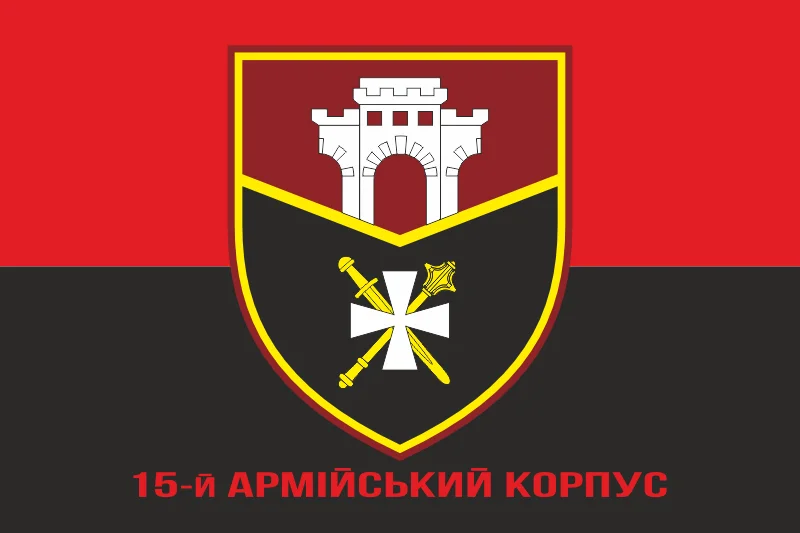 Флаг 15 АК (армейский корпус) ВСУ. Вариант-04 Флаг 15 АК (армейский корпус) ВСУ. Вариант-04