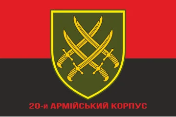 Флаг 20 АК (армейский корпус) ВСУ. Вариант-04 Флаг 20 АК (армейский корпус) ВСУ. Вариант-04