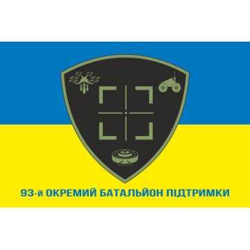 Флаг 93 ОБП (отдельный батальон поддержки) ВСУ. Вариант-02 Флаг 93 ОБП (отдельный батальон поддержки) ВСУ. Вариант-02
