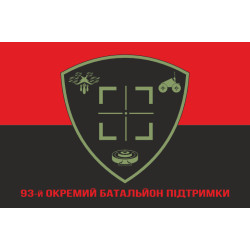 Флаг 93 ОБП (отдельный батальон поддержки) ВСУ. Вариант-04