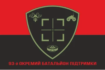 Флаг 93 ОБП (отдельный батальон поддержки) ВСУ. Вариант-04 Флаг 93 ОБП (отдельный батальон поддержки) ВСУ. Вариант-04