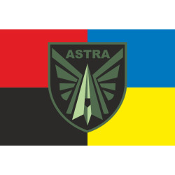 Флаг Подразделения «Astra» ГУР МОУ. Вариант-03 Флаг Подразделения «Astra» ГУР МОУ. Вариант-03