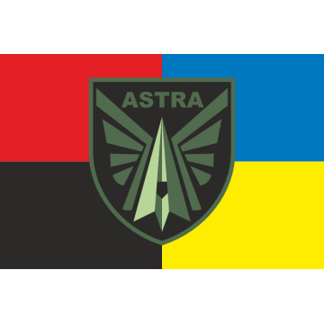Прапор Підрозділу «Astra» ГУР МОУ. Варіант-03 Прапор Підрозділу «Astra» ГУР МОУ. Варіант-03