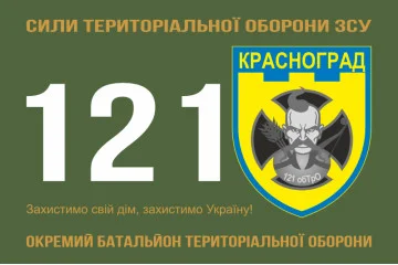 Флаг 121 ОБТрО (отдельный батальон ТрО) Сил ТрО ВСУ. Вариант-01 Флаг 121 ОБТрО (отдельный батальон ТрО) Сил ТрО ВСУ. Вариант-01