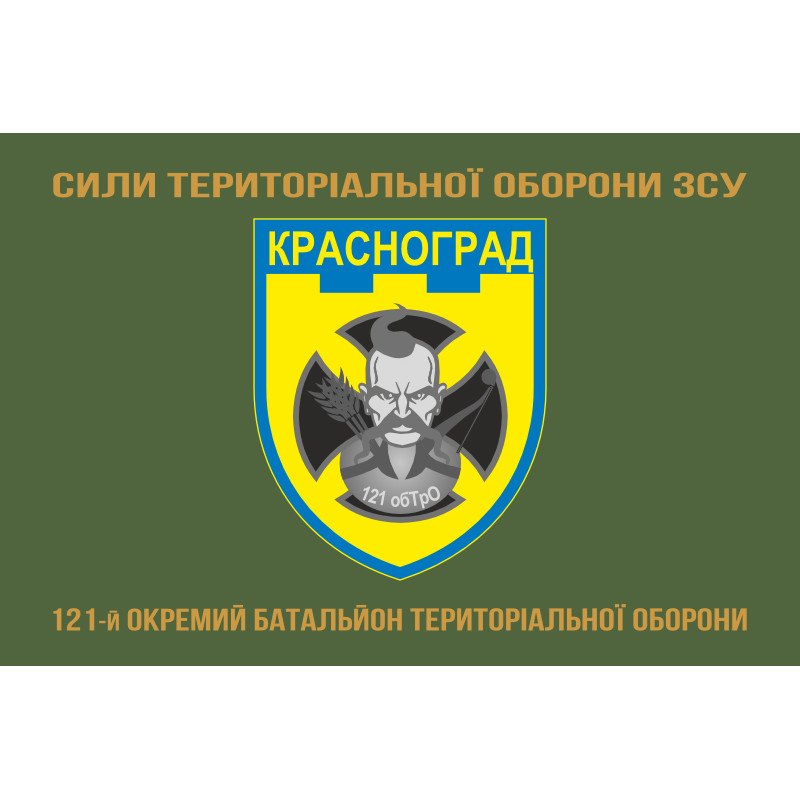 Флаг 121 ОБТрО (отдельный батальон ТрО) Сил ТрО ВСУ. Вариант-04 Флаг 121 ОБТрО (отдельный батальон ТрО) Сил ТрО ВСУ. Вариант-04