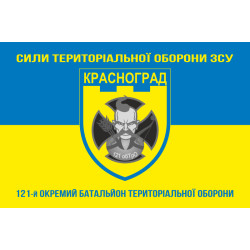 Флаг 121 ОБТрО (отдельный батальон ТрО) Сил ТрО ВСУ. Вариант-06 Флаг 121 ОБТрО (отдельный батальон ТрО) Сил ТрО ВСУ. Вариант-06