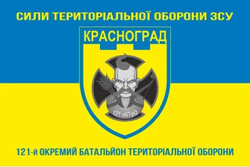 Флаг 121 ОБТрО (отдельный батальон ТрО) Сил ТрО ВСУ. Вариант-06 Флаг 121 ОБТрО (отдельный батальон ТрО) Сил ТрО ВСУ. Вариант-06