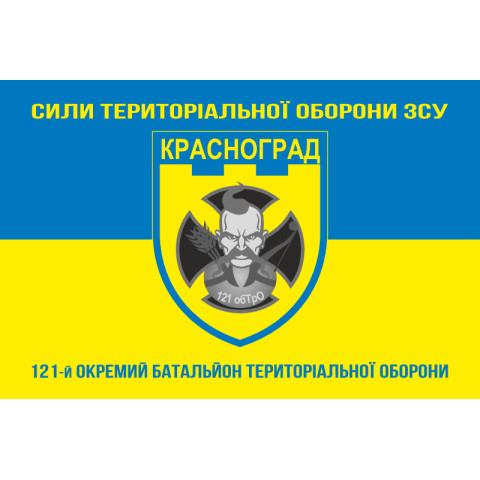 Прапор 121 ОБТрО (окремий батальйон ТрО) Сил ТрО ЗСУ. Варіант-06