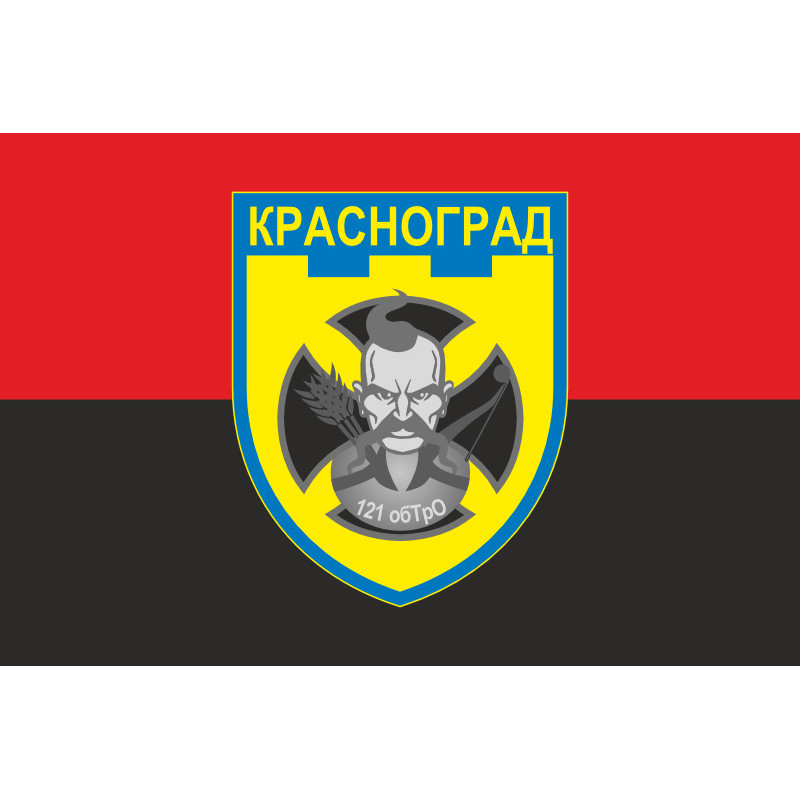 Прапор 121 ОБТрО (окремий батальйон ТрО) Сил ТрО ЗСУ. Варіант-07 Прапор 121 ОБТрО (окремий батальйон ТрО) Сил ТрО ЗСУ. Варіант-07