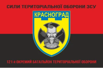 Флаг 121 ОБТрО (отдельный батальон ТрО) Сил ТрО ВСУ. Вариант-08 Флаг 121 ОБТрО (отдельный батальон ТрО) Сил ТрО ВСУ. Вариант-08