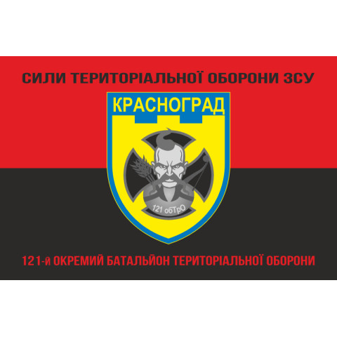 Прапор 121 ОБТрО (окремий батальйон ТрО) Сил ТрО ЗСУ. Варіант-08