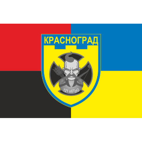 Прапор 121 ОБТрО (окремий батальйон ТрО) Сил ТрО ЗСУ. Варіант-09