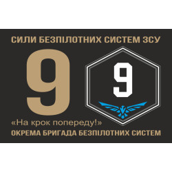 Прапор 9 ОБрБпС (окрема бригада безпілотних систем) ЗСУ «Вінницькі скіфи». Варіант-11 Прапор 9 ОБрБпС (окрема бригада безпілотних систем) ЗСУ «Вінницькі скіфи». Варіант-11