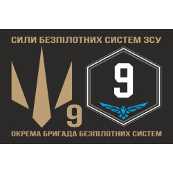 Прапор 9 ОБрБпС (окрема бригада безпілотних систем) ЗСУ «Вінницькі скіфи». Варіант-12 Прапор 9 ОБрБпС (окрема бригада безпілотних систем) ЗСУ «Вінницькі скіфи». Варіант-12