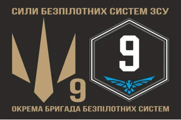 Флаг 9 ОБрБпС (отдельная бригада беспилотных систем) ВСУ «Винницкие скифы». Вариант-12 Флаг 9 ОБрБпС (отдельная бригада беспилотных систем) ВСУ «Винницкие скифы». Вариант-12