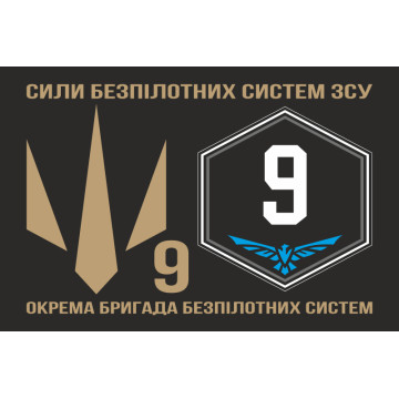 Флаг 9 ОБрБпС (отдельная бригада беспилотных систем) ВСУ «Винницкие скифы». Вариант-12 Флаг 9 ОБрБпС (отдельная бригада беспилотных систем) ВСУ «Винницкие скифы». Вариант-12