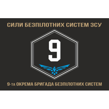Флаг 9 ОБрБпС (отдельная бригада беспилотных систем) ВСУ «Винницкие скифы». Вариант-14 Флаг 9 ОБрБпС (отдельная бригада беспилотных систем) ВСУ «Винницкие скифы». Вариант-14