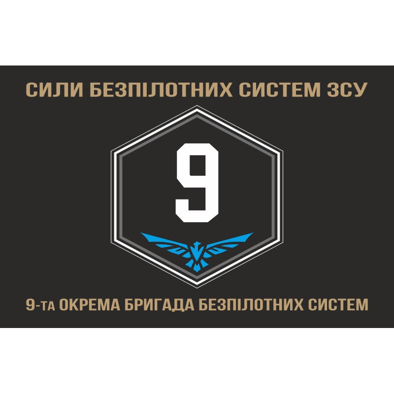 Флаг 9 ОБрБпС (отдельная бригада беспилотных систем) ВСУ «Винницкие скифы». Вариант-14 Флаг 9 ОБрБпС (отдельная бригада беспилотных систем) ВСУ «Винницкие скифы». Вариант-14