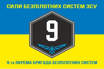 Флаг 9 ОБрБпС (отдельная бригада беспилотных систем) ВСУ «Винницкие скифы». Вариант-16 Флаг 9 ОБрБпС (отдельная бригада беспилотных систем) ВСУ «Винницкие скифы». Вариант-16