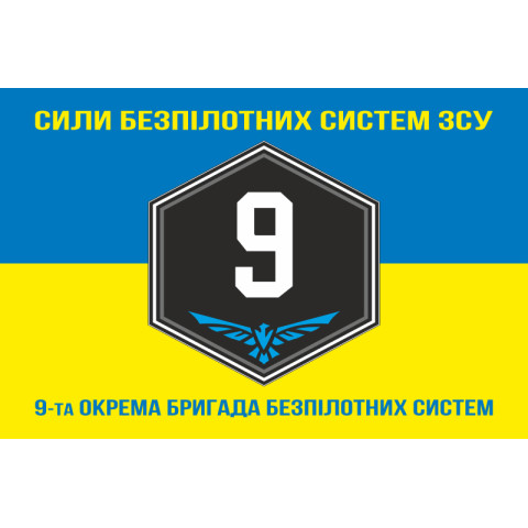 Флаг 9 ОБрБпС (отдельная бригада беспилотных систем) ВСУ «Винницкие скифы». Вариант-16 Флаг 9 ОБрБпС (отдельная бригада беспилотных систем) ВСУ «Винницкие скифы». Вариант-16