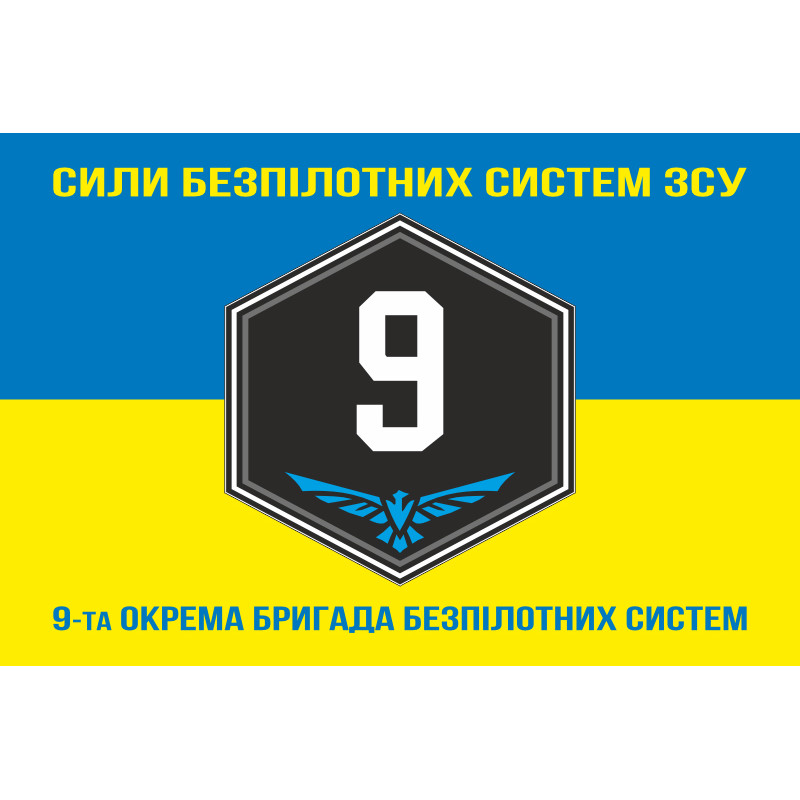 Флаг 9 ОБрБпС (отдельная бригада беспилотных систем) ВСУ «Винницкие скифы». Вариант-16 Флаг 9 ОБрБпС (отдельная бригада беспилотных систем) ВСУ «Винницкие скифы». Вариант-16