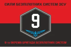 Флаг 9 ОБрБпС (отдельная бригада беспилотных систем) ВСУ «Винницкие скифы». Вариант-18 Флаг 9 ОБрБпС (отдельная бригада беспилотных систем) ВСУ «Винницкие скифы». Вариант-18